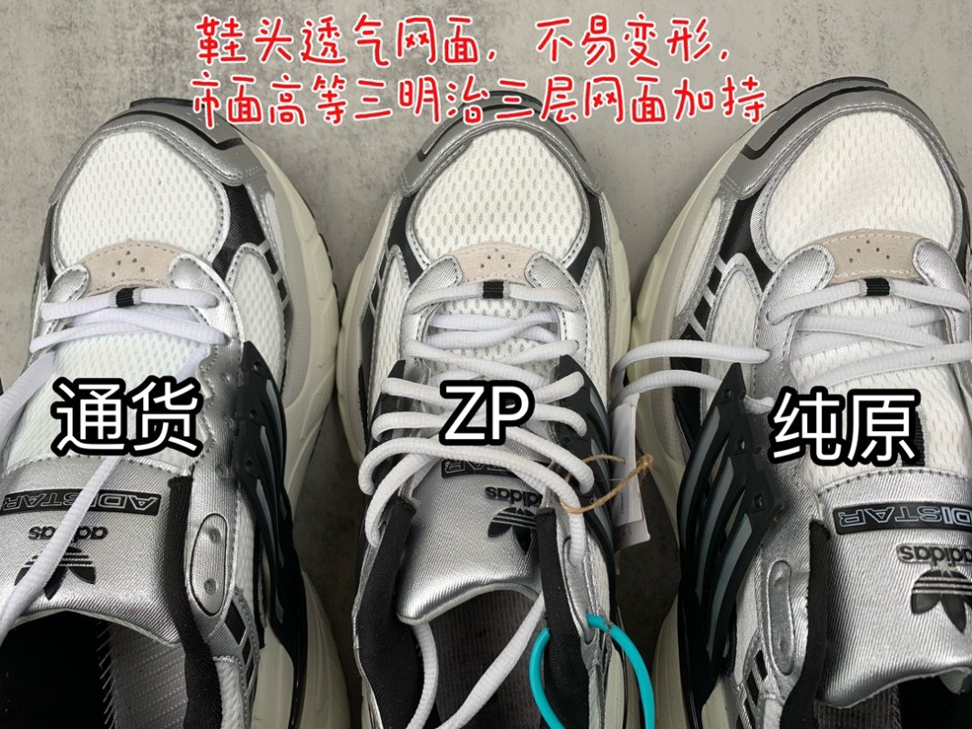 Adidas Originals Adistar XLG view