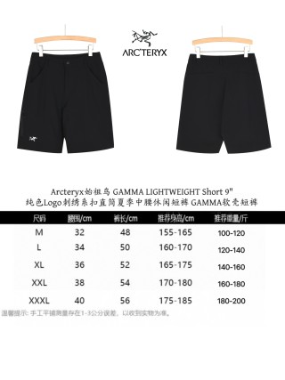 Arc'teryx Gamma Lightweight 9