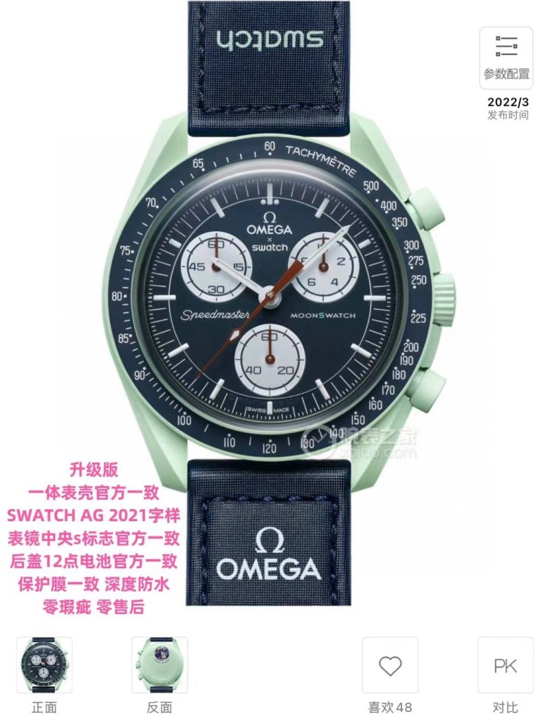 Omega x Swatch MoonSwatch Speedmaster Chronograph - Earth Green