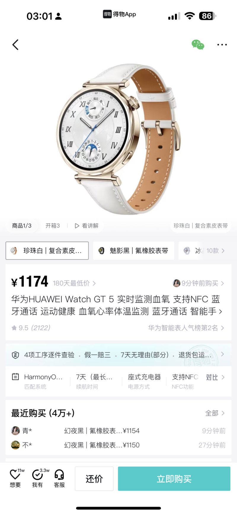 GT5 41mm Smartwatch Pearl White Leather Strap