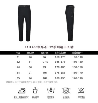 Kailas T9 Series Quick-Dry Long Pants Black view 10