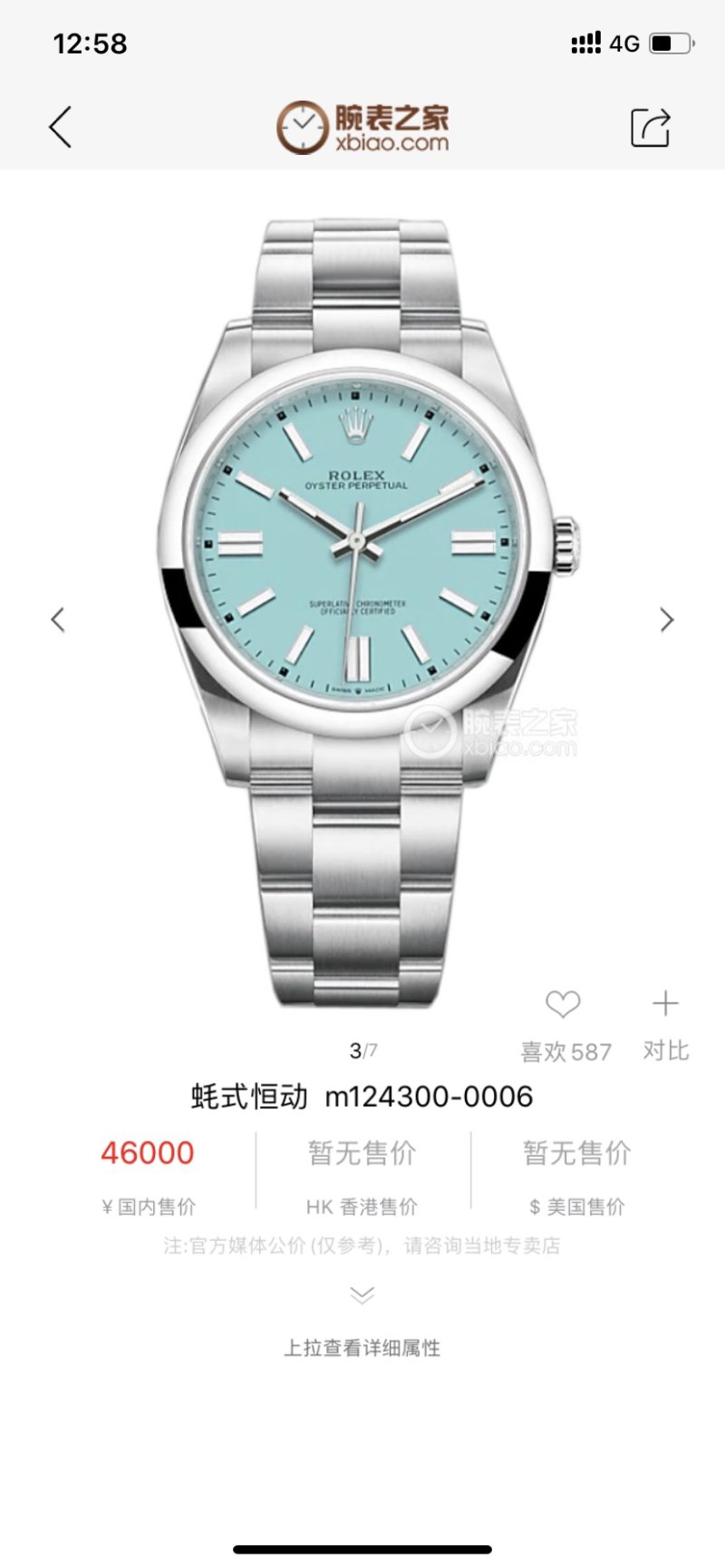 Rolex Oyster Perpetual 41mm Turquoise Dial Watch