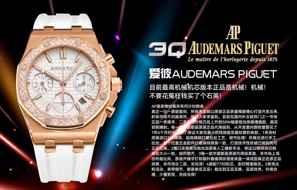 Audemars Piguet Royal Oak Offshore Chronograph 37mm Rose Gold