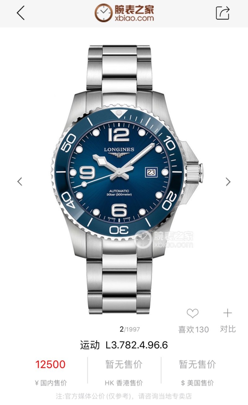 Longines Conquest Blue Dial Steel Automatic Watch 40mm