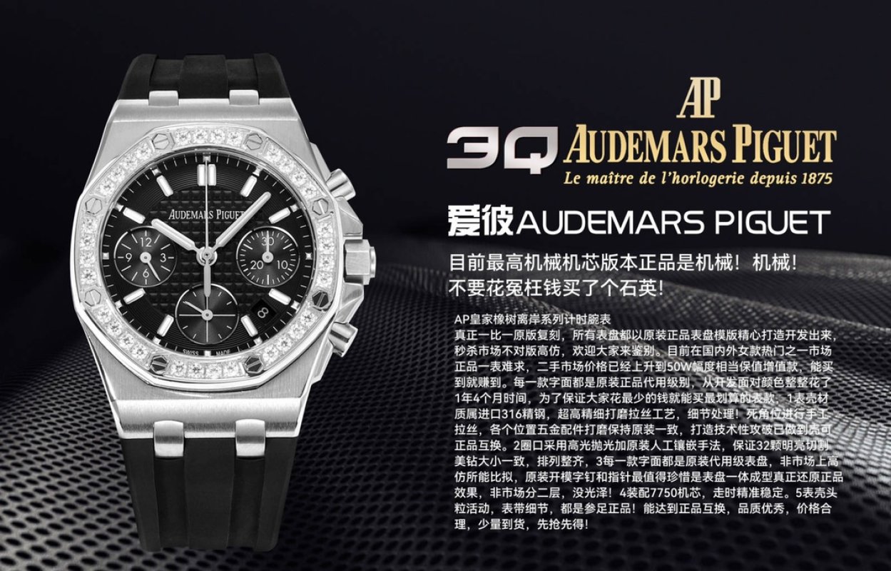 Audemars Piguet Royal Oak Offshore 37mm Chronograph Diamond Bezel