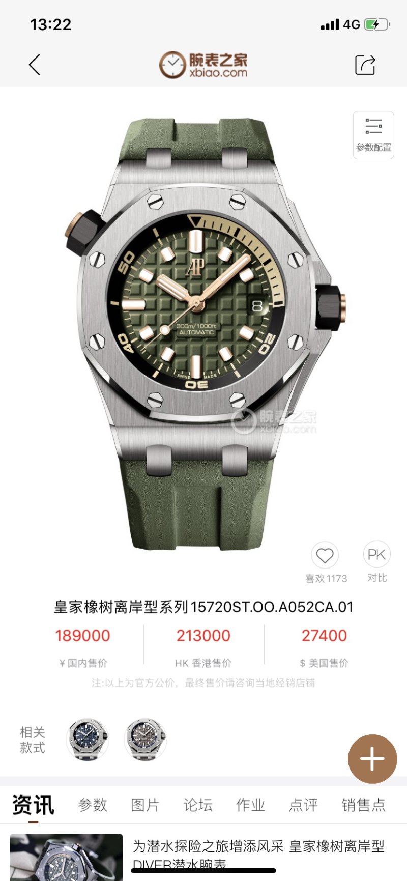 AP Royal Oak Offshore Diver Green Dial Automatic Watch 42mm
