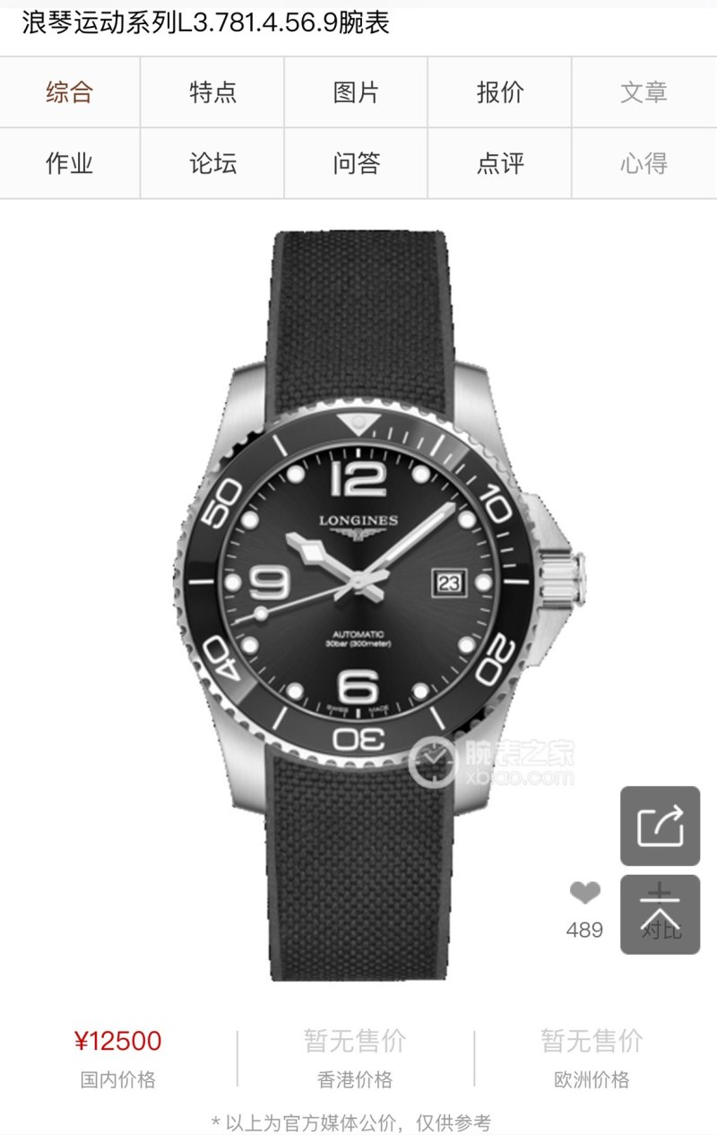 Longines Conquest Black Dial Automatic Steel Watch 40mm
