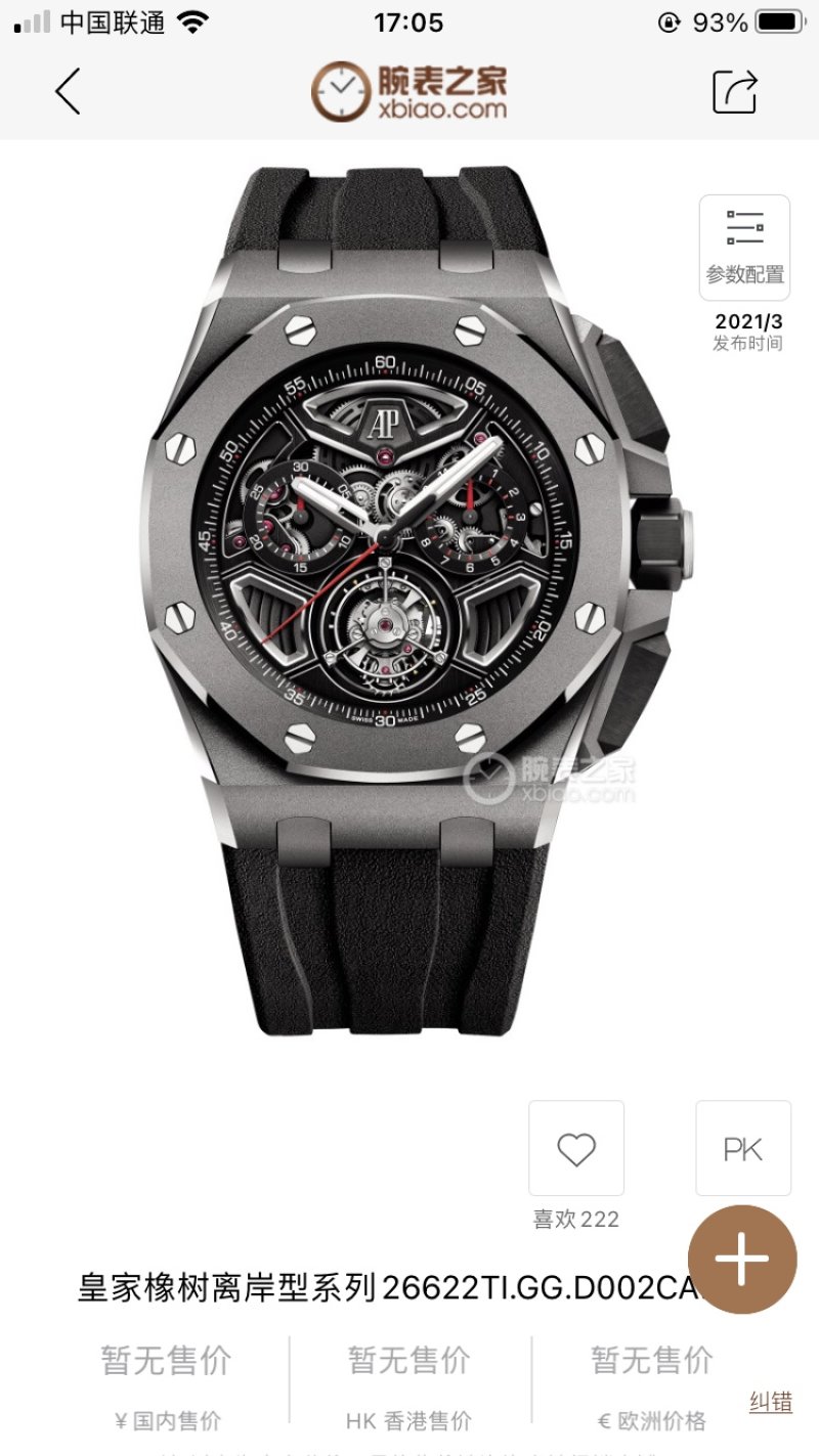 Audemars Piguet Royal Oak Offshore Chronograph Rose Gold view