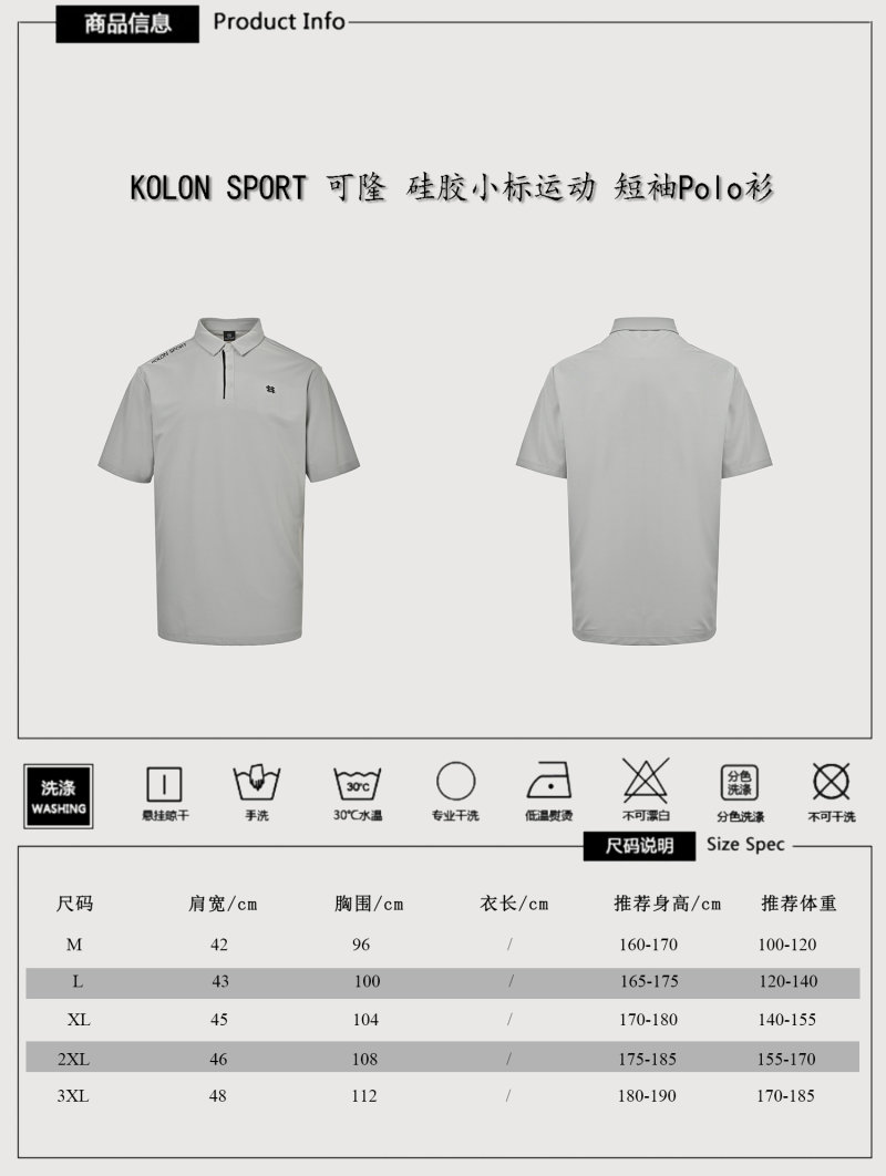 Kolon Sport Silicone Logo Short Sleeve Polo Shirt - Grey