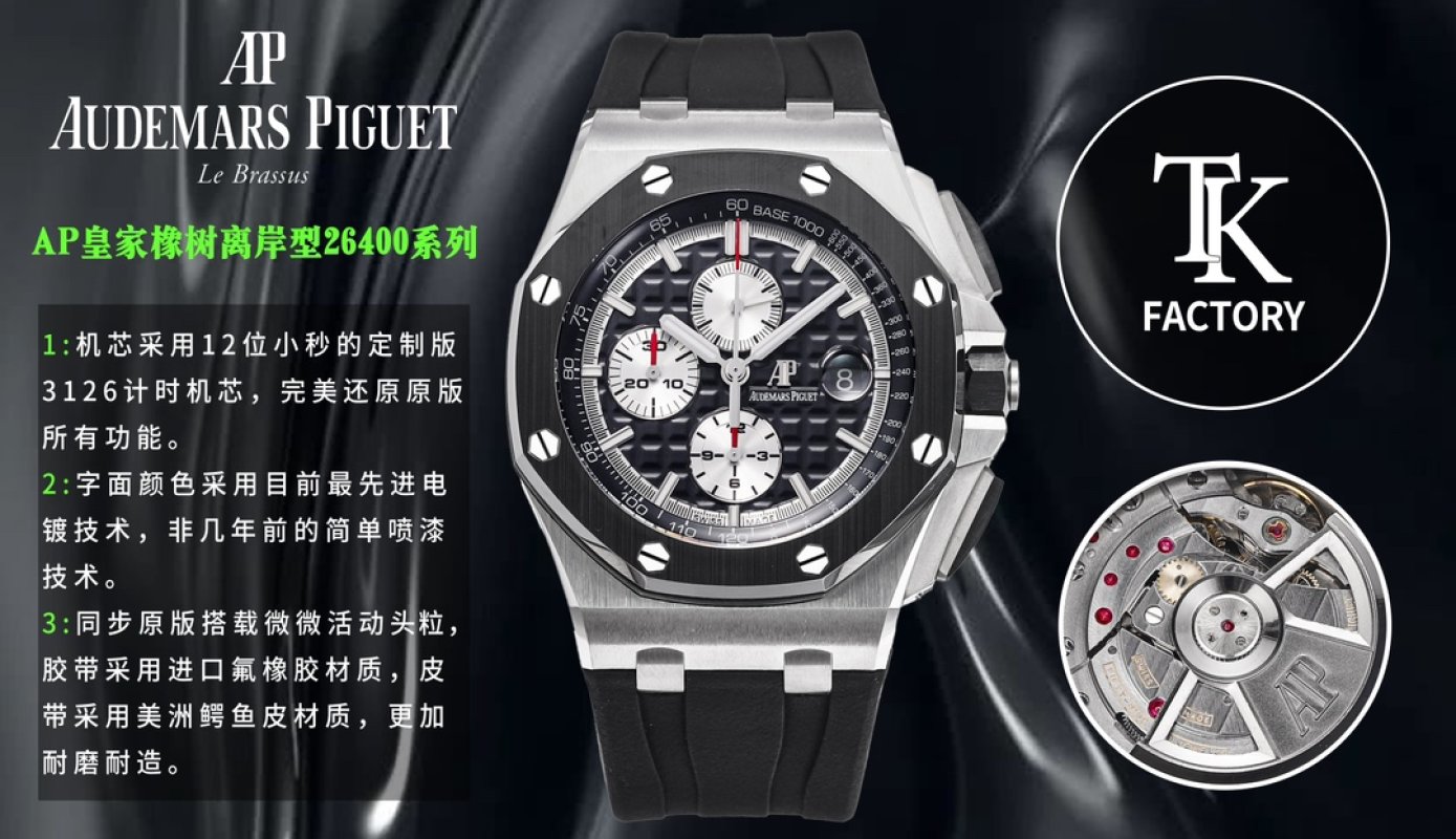 Audemars Piguet Royal Oak Offshore 26400 Chronograph Black