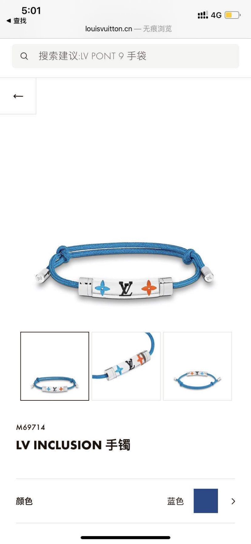 LV Inclusion Blue Rope Bracelet with Colorful Charms