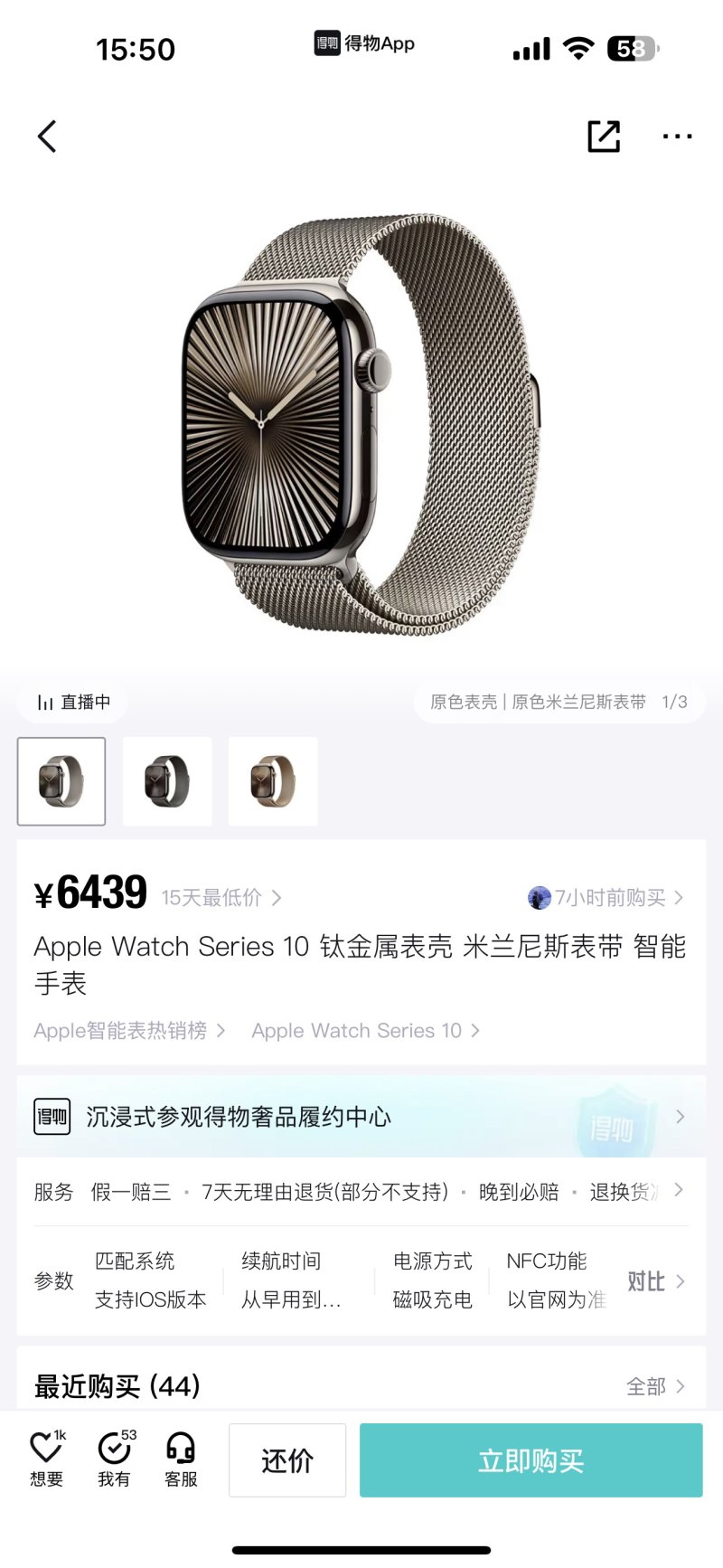 Apple Watch Series 10 Titanium Milanese Loop Silver