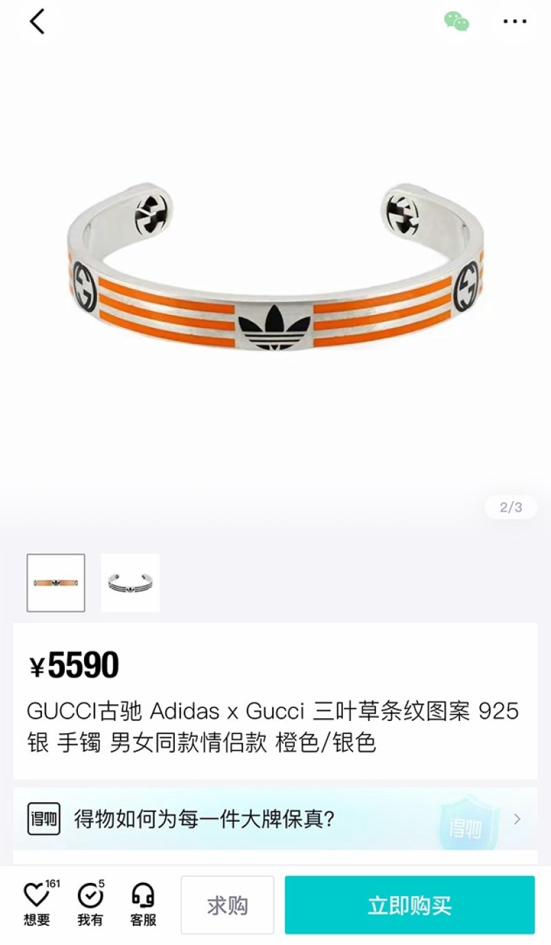 Adidas x Gucci Trefoil Stripe Silver Cuff Bracelet Orange