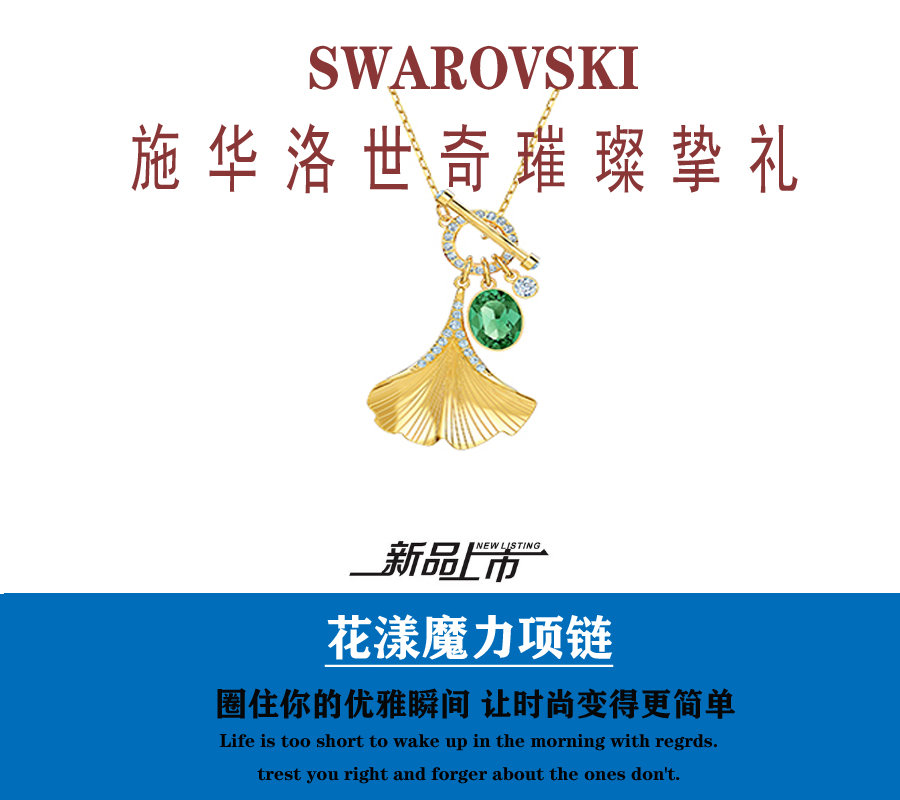 Swarovski Ginkgo Leaf Gold Crystal Green Pendant Necklace