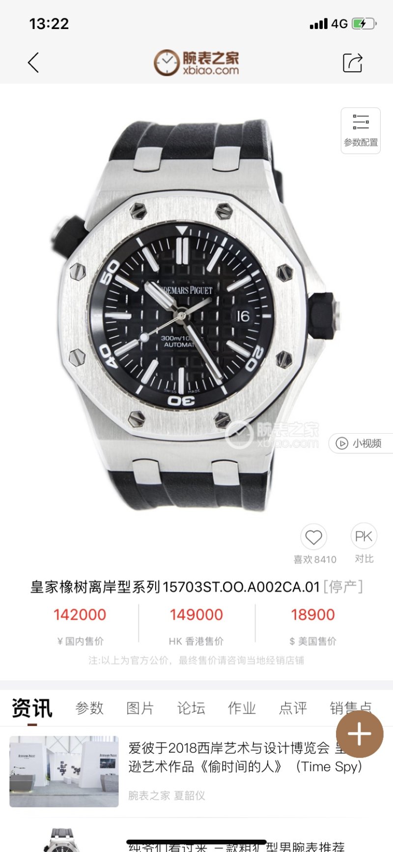 Audemars Piguet Royal Oak Offshore Steel Black Dial Watch
