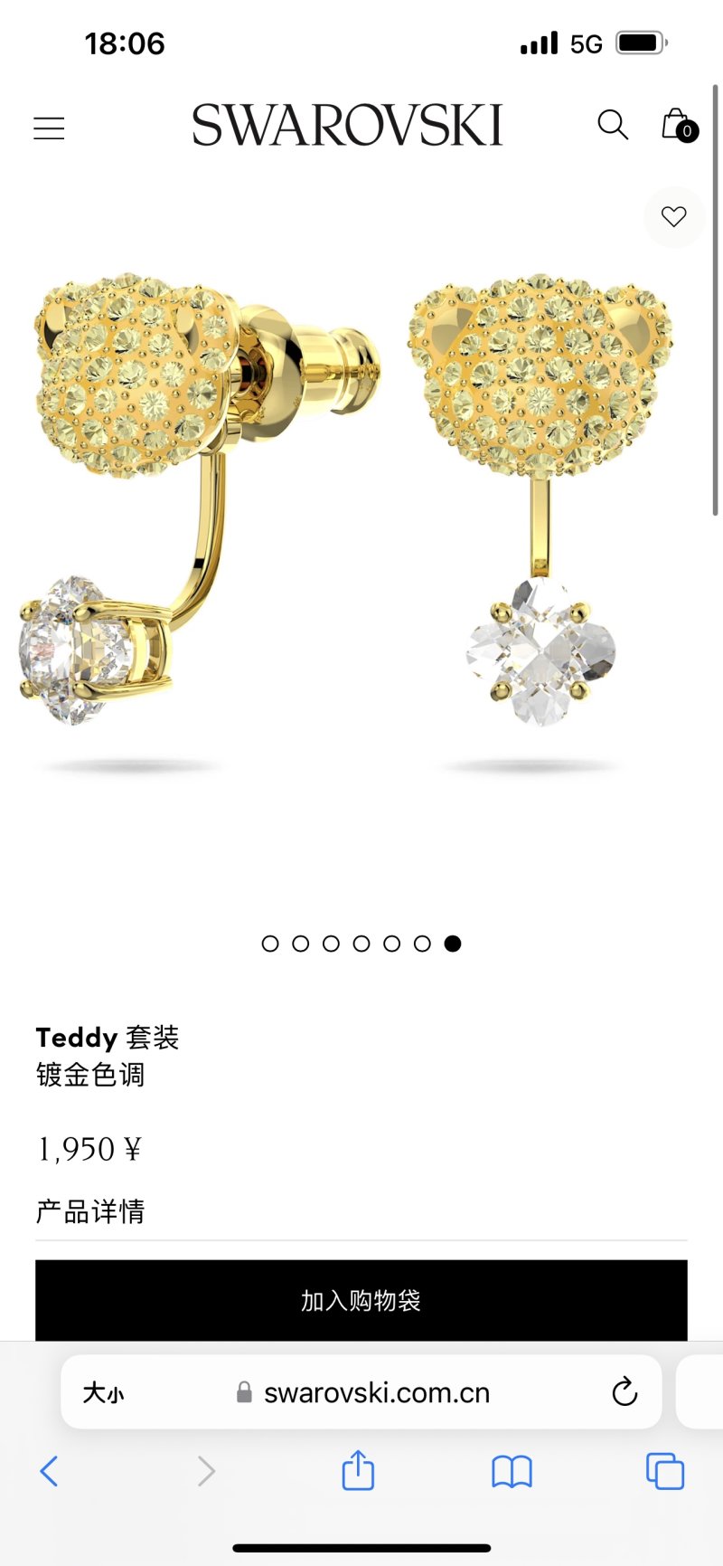 Swarovski Teddy Gold Crystal Bear Stud Earrings