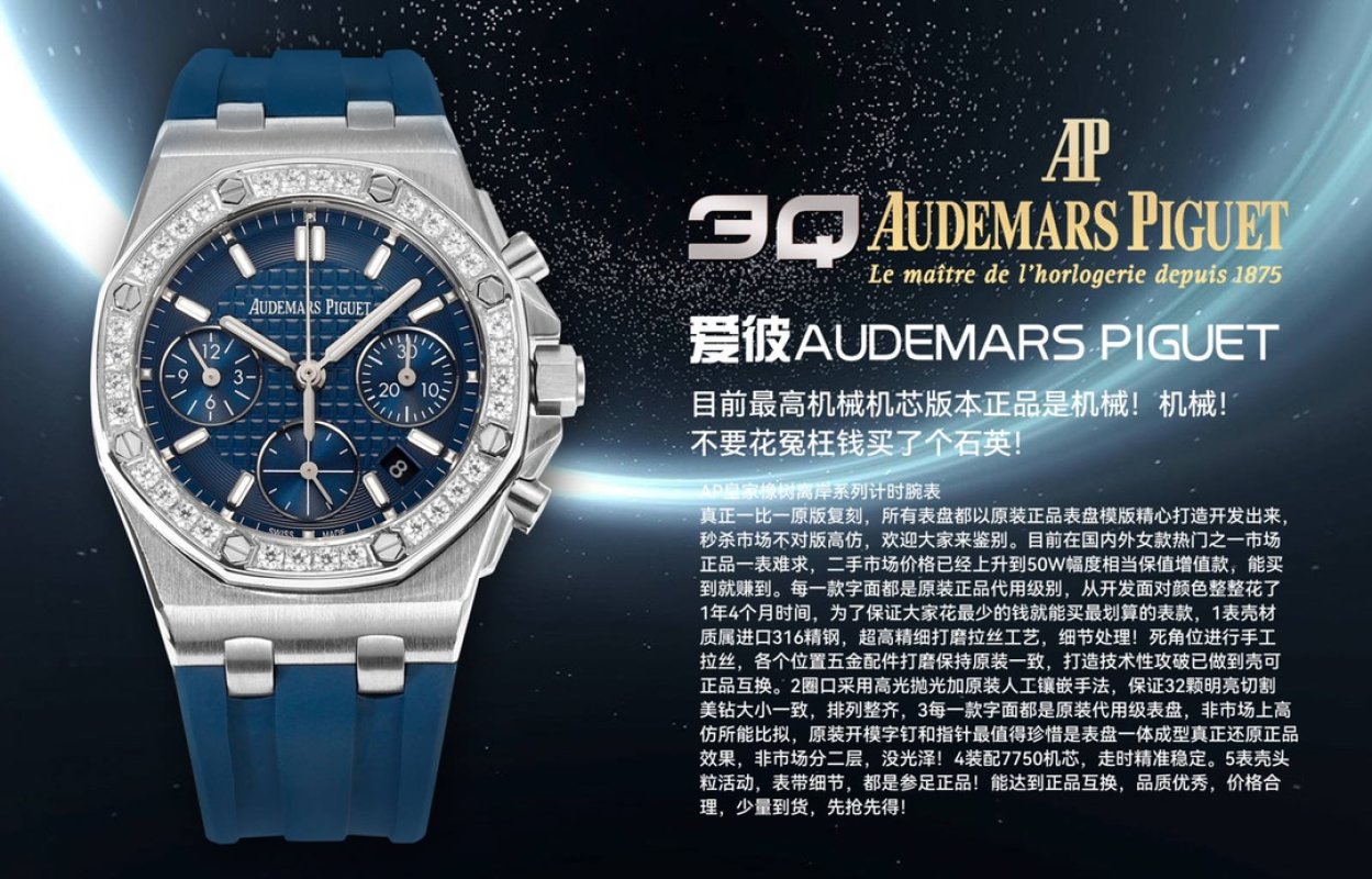 Audemars Piguet Royal Oak Offshore Chronograph 37mm Blue Dial