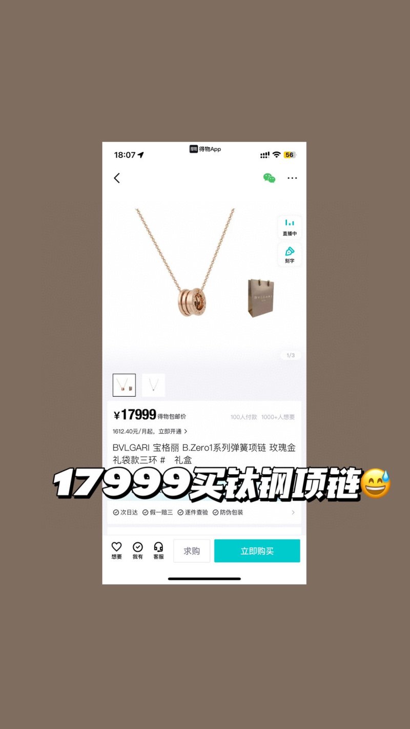 Bvlgari B.Zero1 Spiral Pendant Rose Gold Titanium Steel Necklace