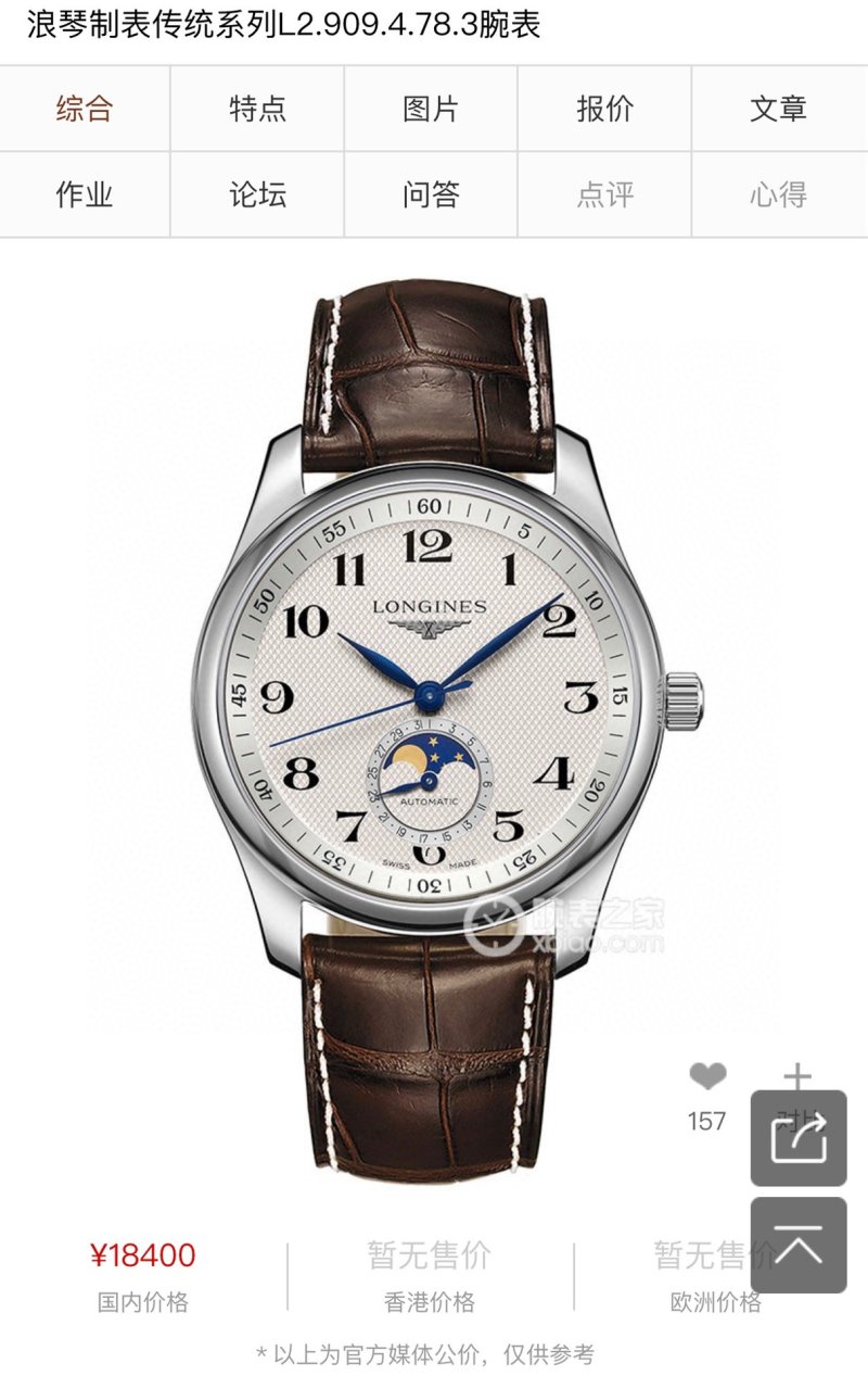Longines Master Collection Moon Phase Automatic Men's Watch Silver