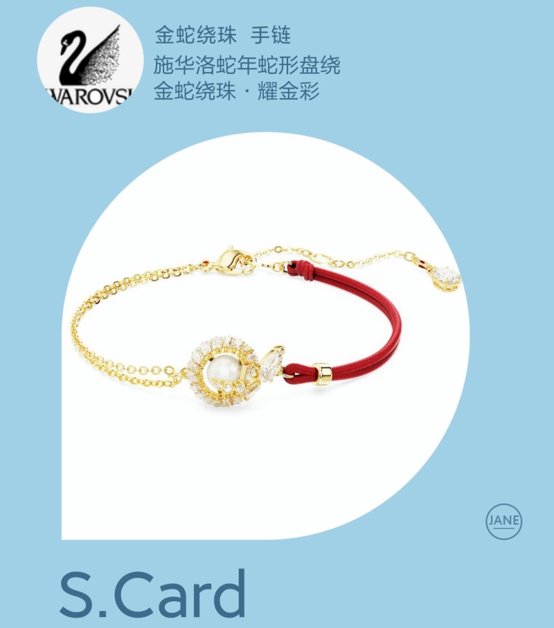 Swarovski Gold & Red Snake Charm Bracelet