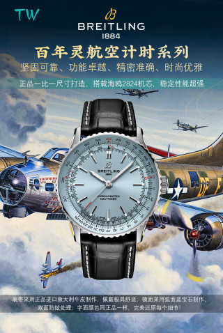 Breitling Navitimer 1884 Silver Dial Chronograph Watch