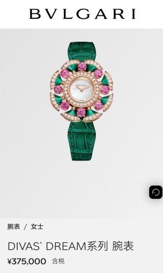 Bulgari Divas' Dream Rose Gold Green Leather Watch