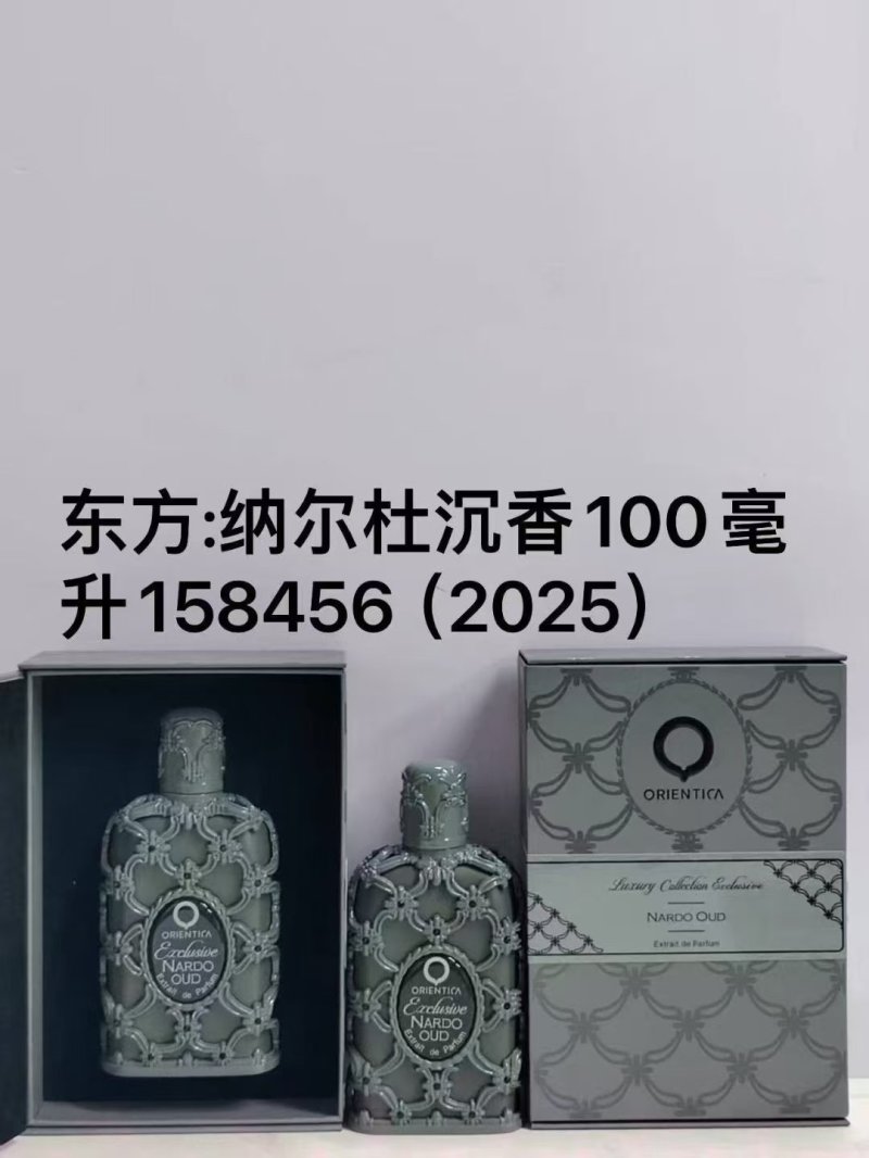 Orientica Imperial Jade 100ml Eau de Parfum view