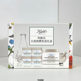 Kiehl's White Clay Mud Mask Gift Set 125ml + 4x14ml view 2