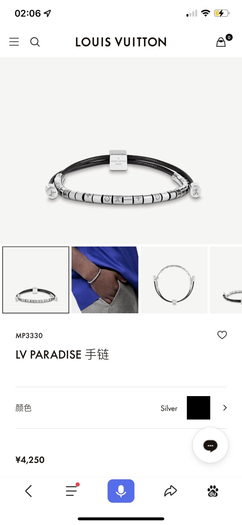 Louis Vuitton Paradise Silver Beaded Adjustable Bracelet view