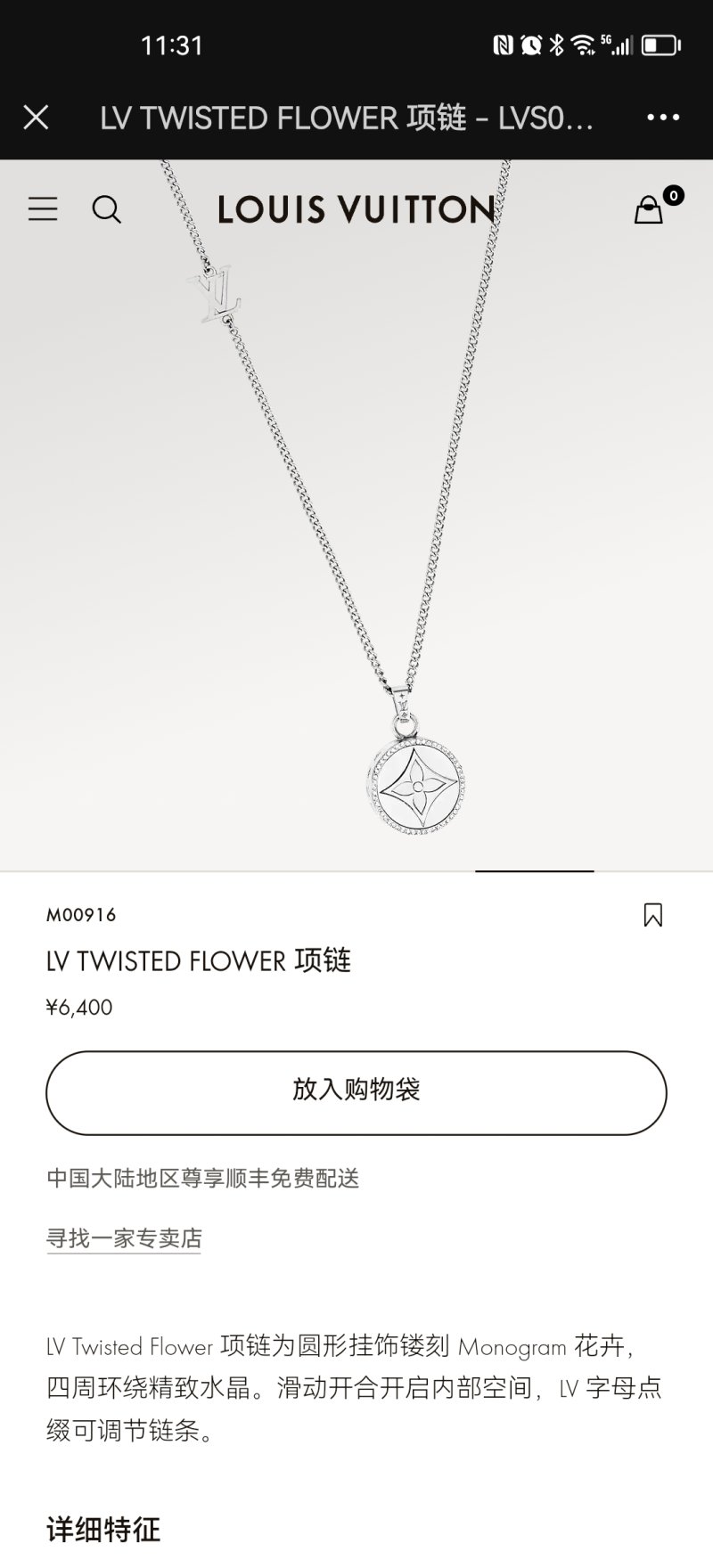 Louis Vuitton Twisted Flower Silver Pendant Necklace