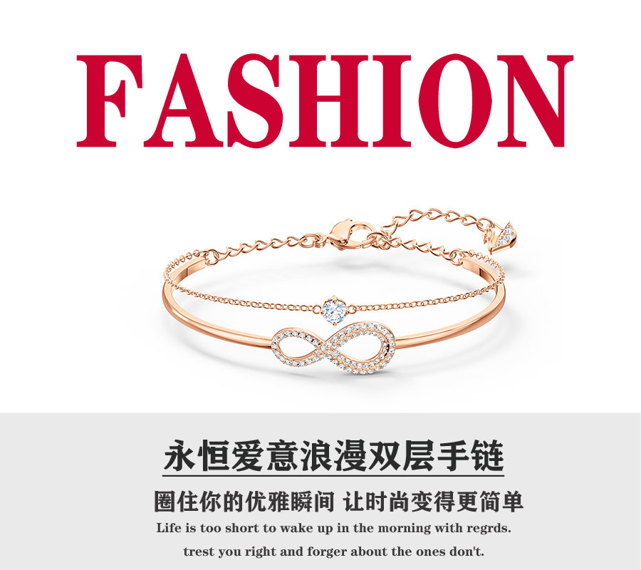 Swarovski Infinity Double Layer Rose Gold Crystal Bracelet