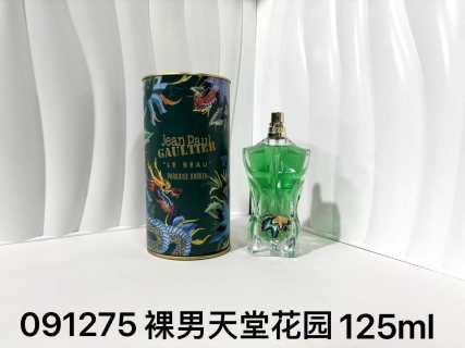 Jean Paul Gaultier Le Beau Paradise Garden EDP 125ml