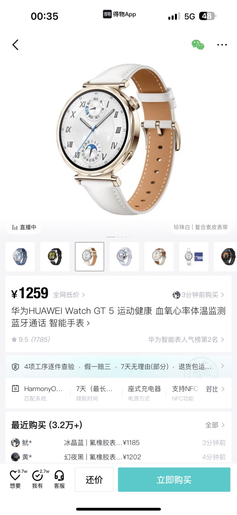 Huawei Watch GT 5 Pearl White Leather Strap