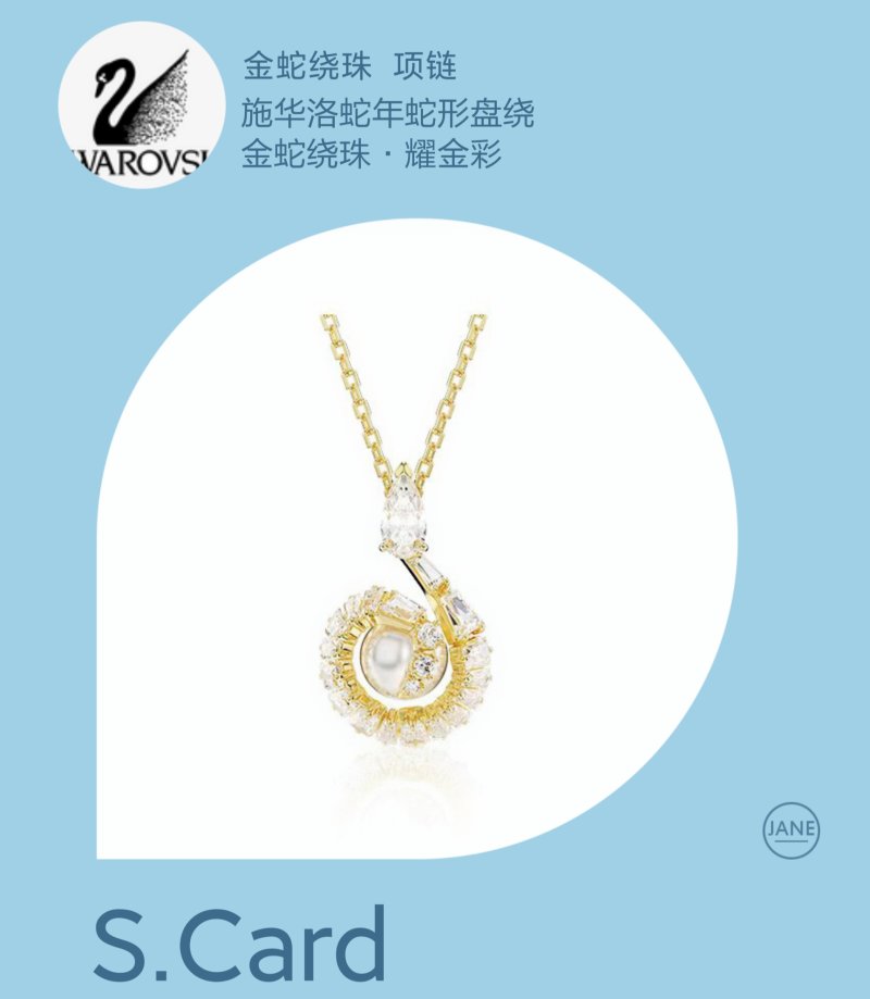 Swarovski Gold Snake Pendant Necklace with Pearl