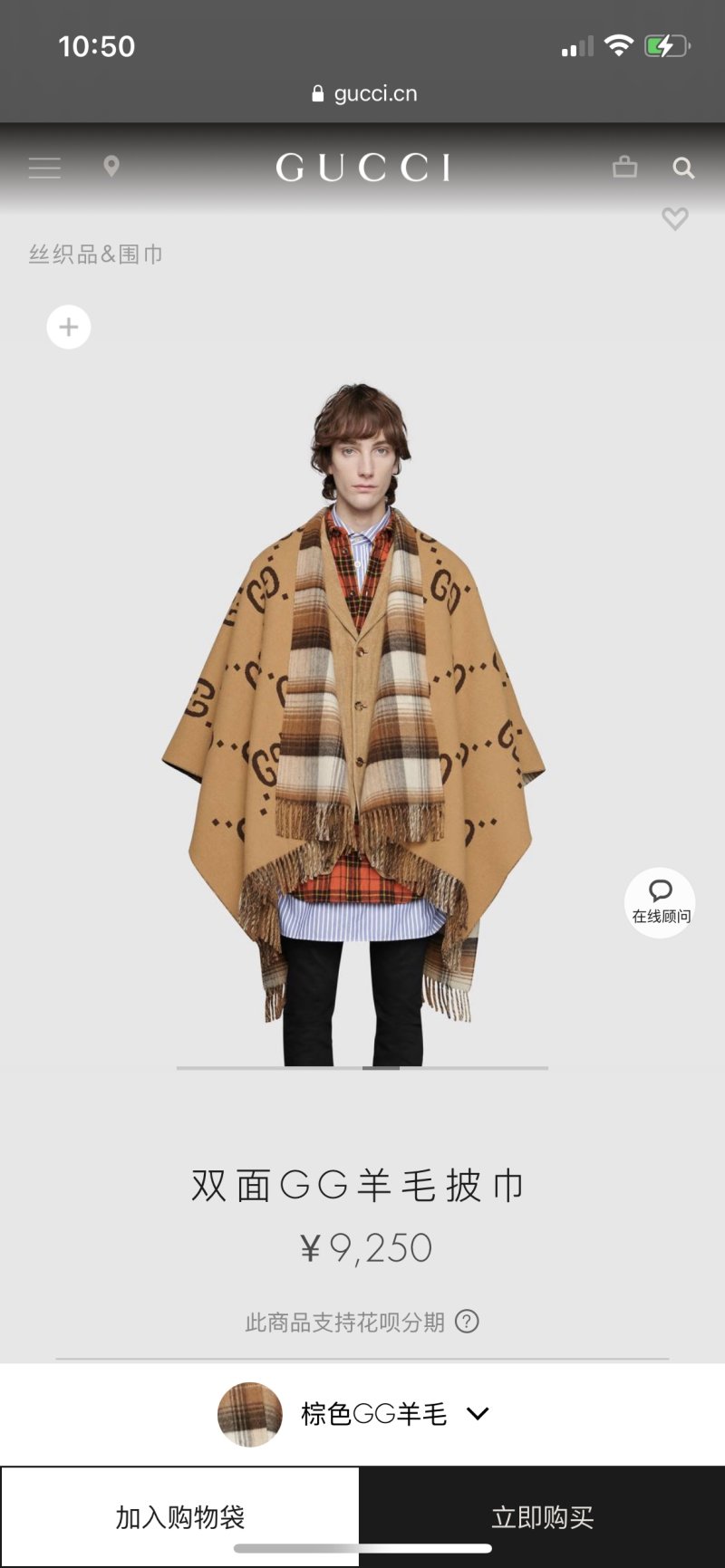 Gucci GG Monogram Wool Cape Shawl - Gold view