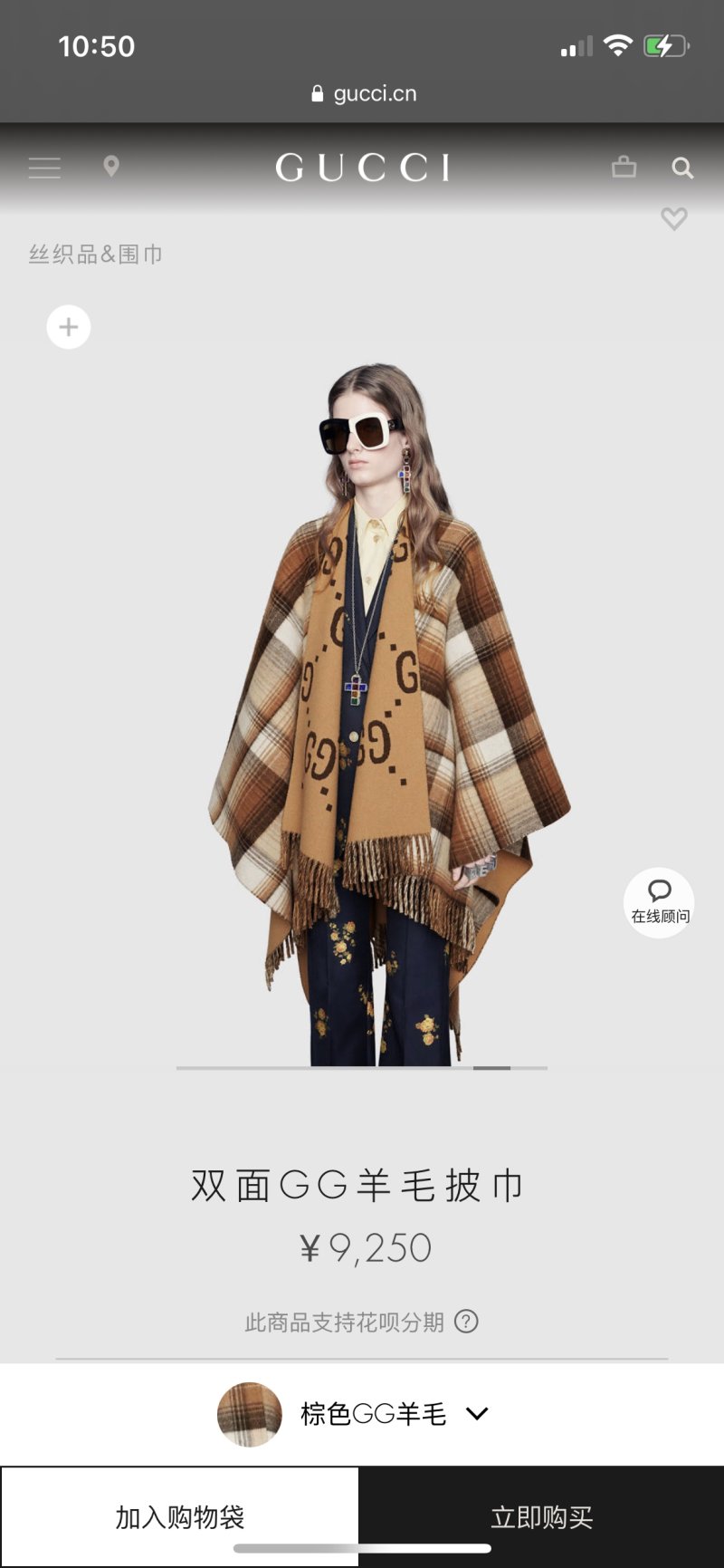 Gucci GG Monogram Wool Cape Shawl - Gold view