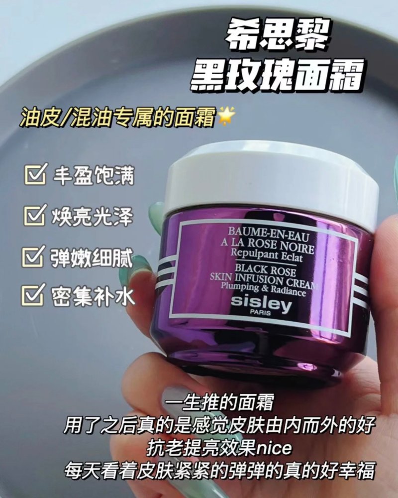 Sisley Black Rose Skin Infusion Cream 50ml view