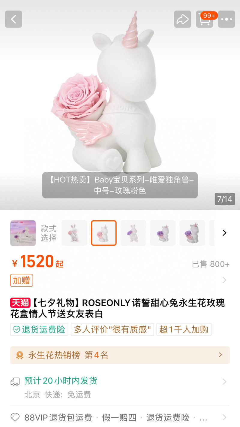 Unicorn Sweetheart Forever Rose Figurine - Pink & White