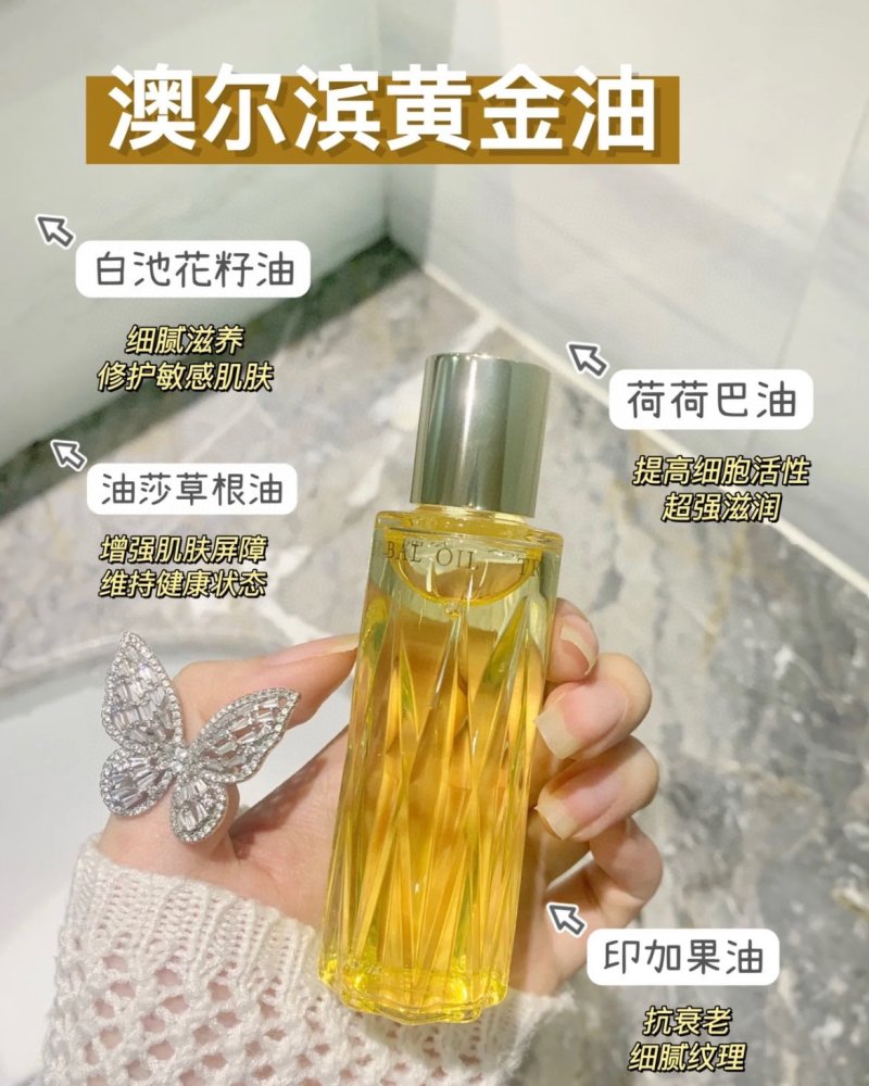 Albion Herbal Oil Trinity Fusion 40ml - Yellow view