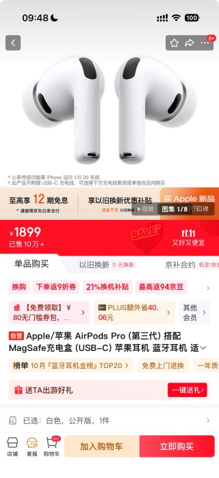 Apple AirPods Pro 3 White Wireless Earbuds view 1