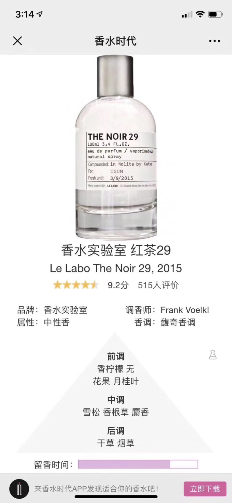 Le Labo Thé Noir 29 Eau de Parfum 100ml view