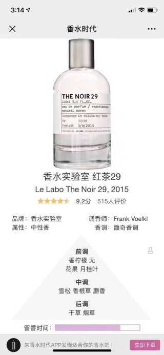 Le Labo Thé Noir 29 Eau de Parfum 100ml view 6