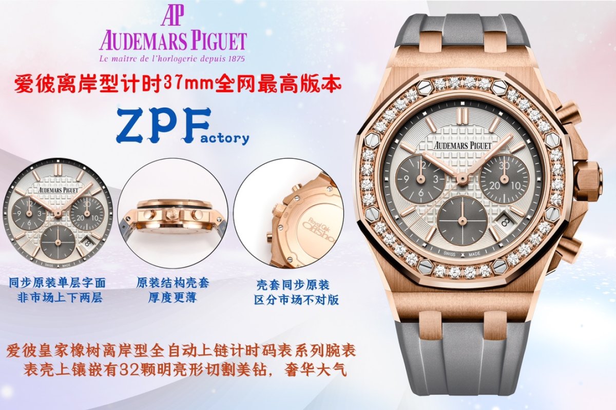 Audemars Piguet Royal Oak Offshore Chronograph Rose Gold 37mm