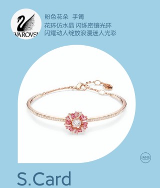 Swarovski Idyllia Pink Flower Wreath Bangle Bracelet