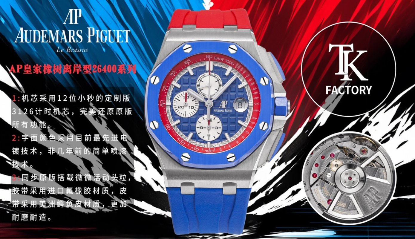 Audemars Piguet Royal Oak Offshore Chronograph Blue Red