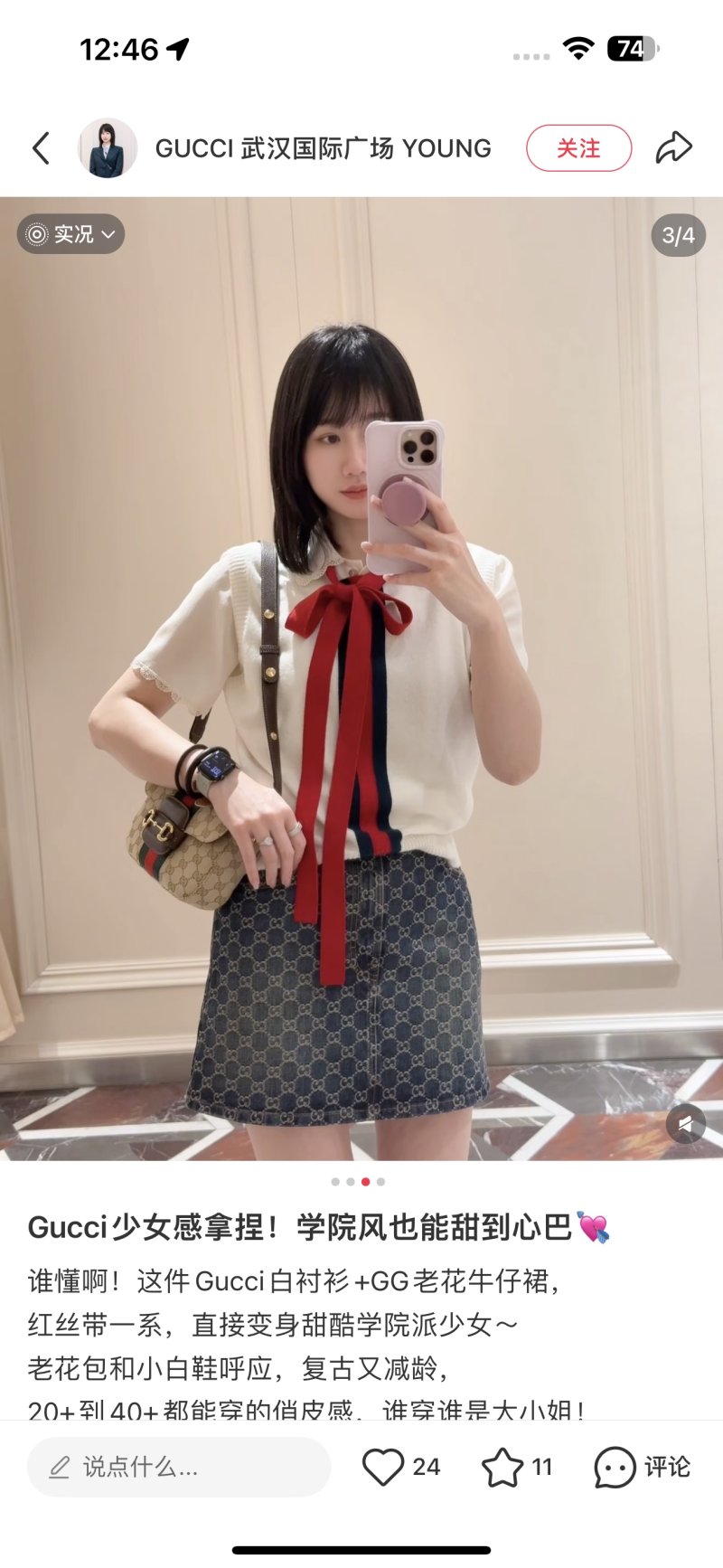 Gucci 1955 Horsebit Saddle Bag Beige