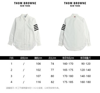 Thom Browne White Nylon Four-Bar Stripe Shirt Jacket view 13