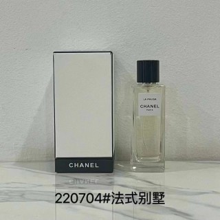 Chanel 1957 Eau de Parfum 75ml view 5