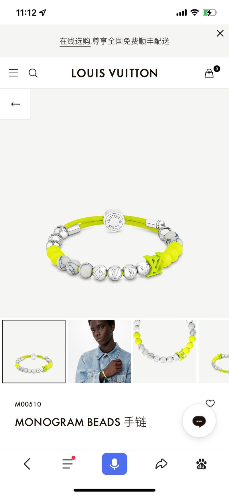 Louis Vuitton Monogram Beads Bracelet Neon Yellow