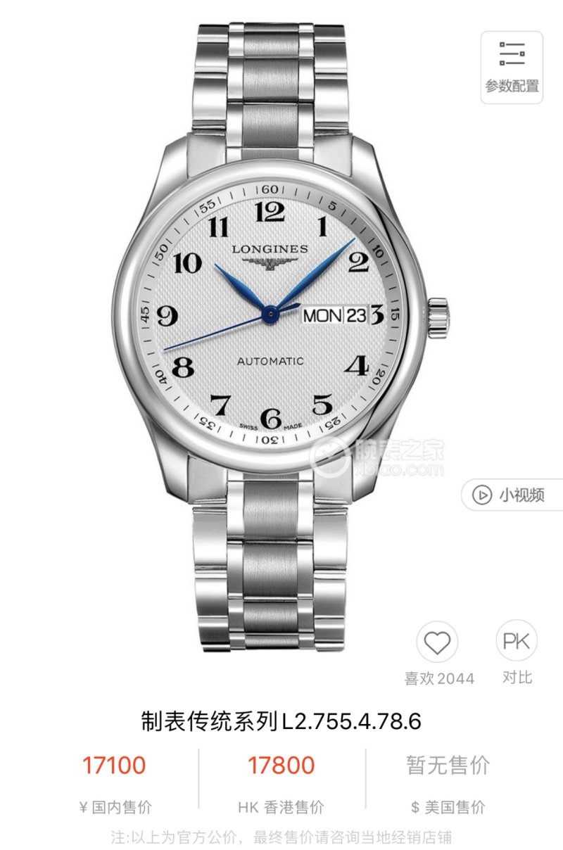 Longines Master Collection Silver Automatic Men's Watch 39mm